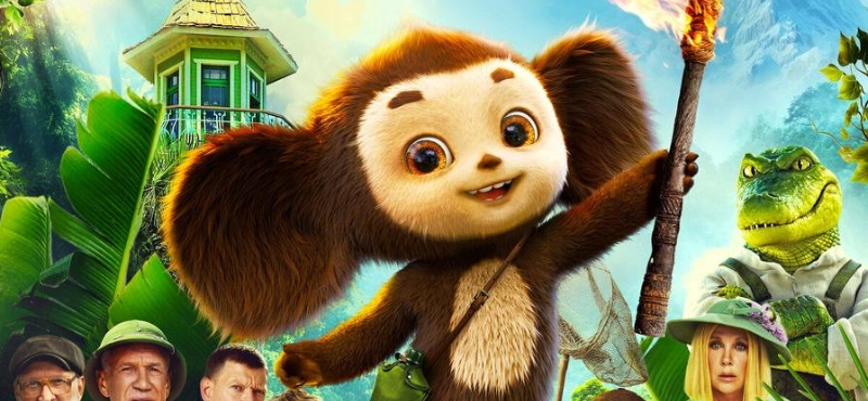 Чебурашка 2