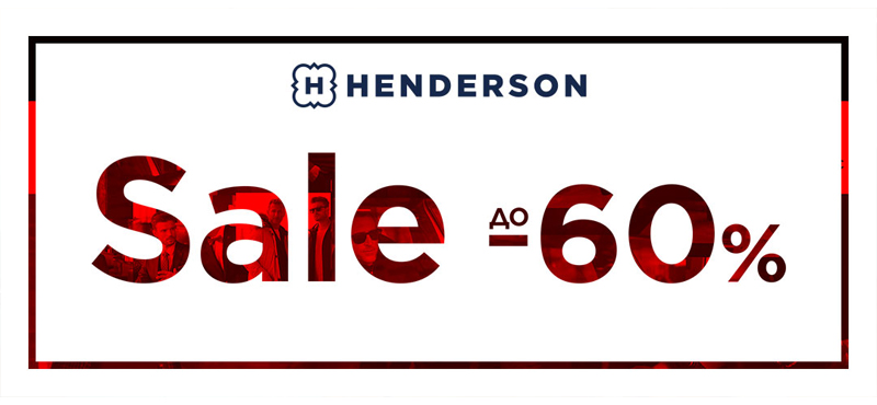 Сезонная распродажа в Henderson