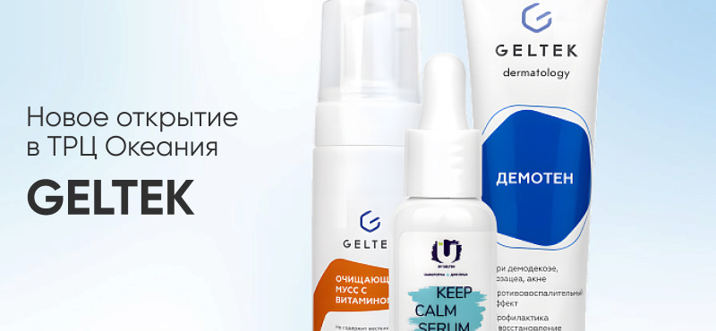 Открытие GELTEK