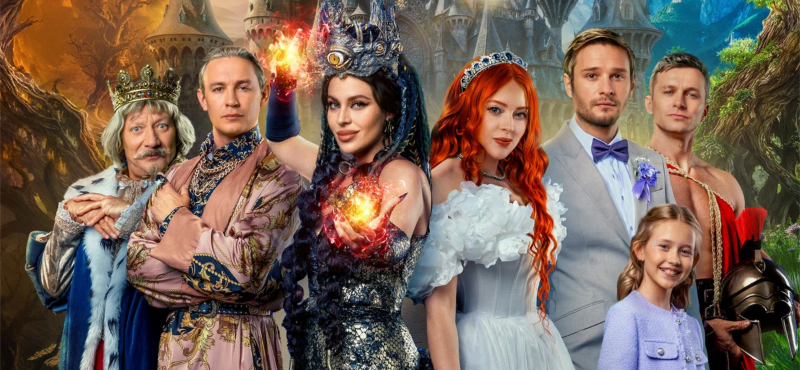 Царевна-лягушка 2