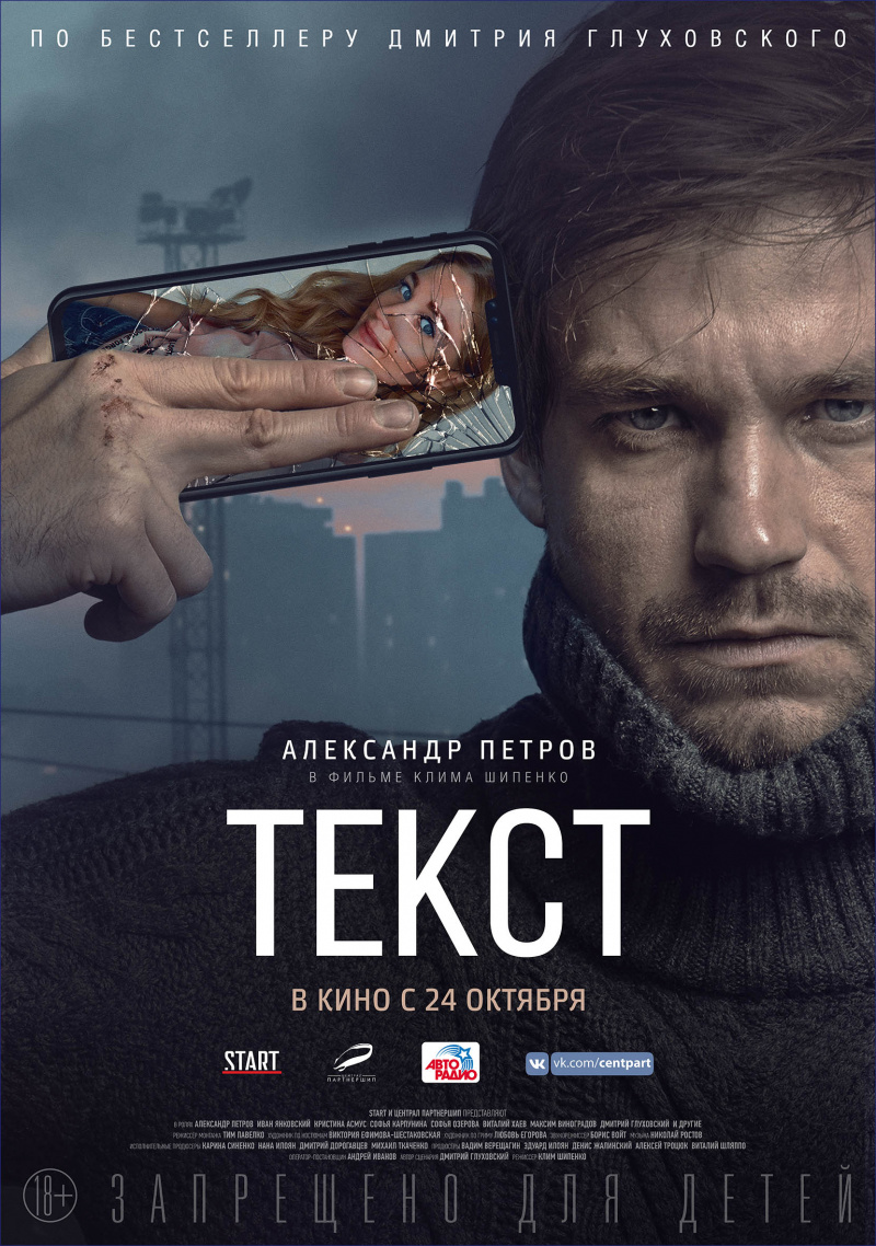 Текст