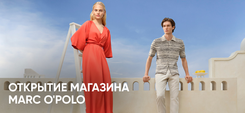 Marc O’Polo — теперь в Океании!