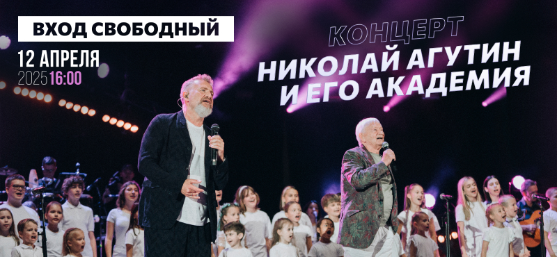 Концерт Международной академии Николая Агутина на сцене ТРЦ Океания