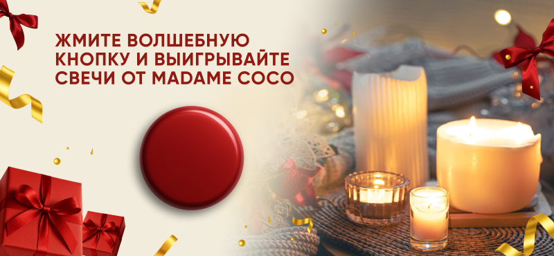 В Океании стартует волшебный сезон подарков!