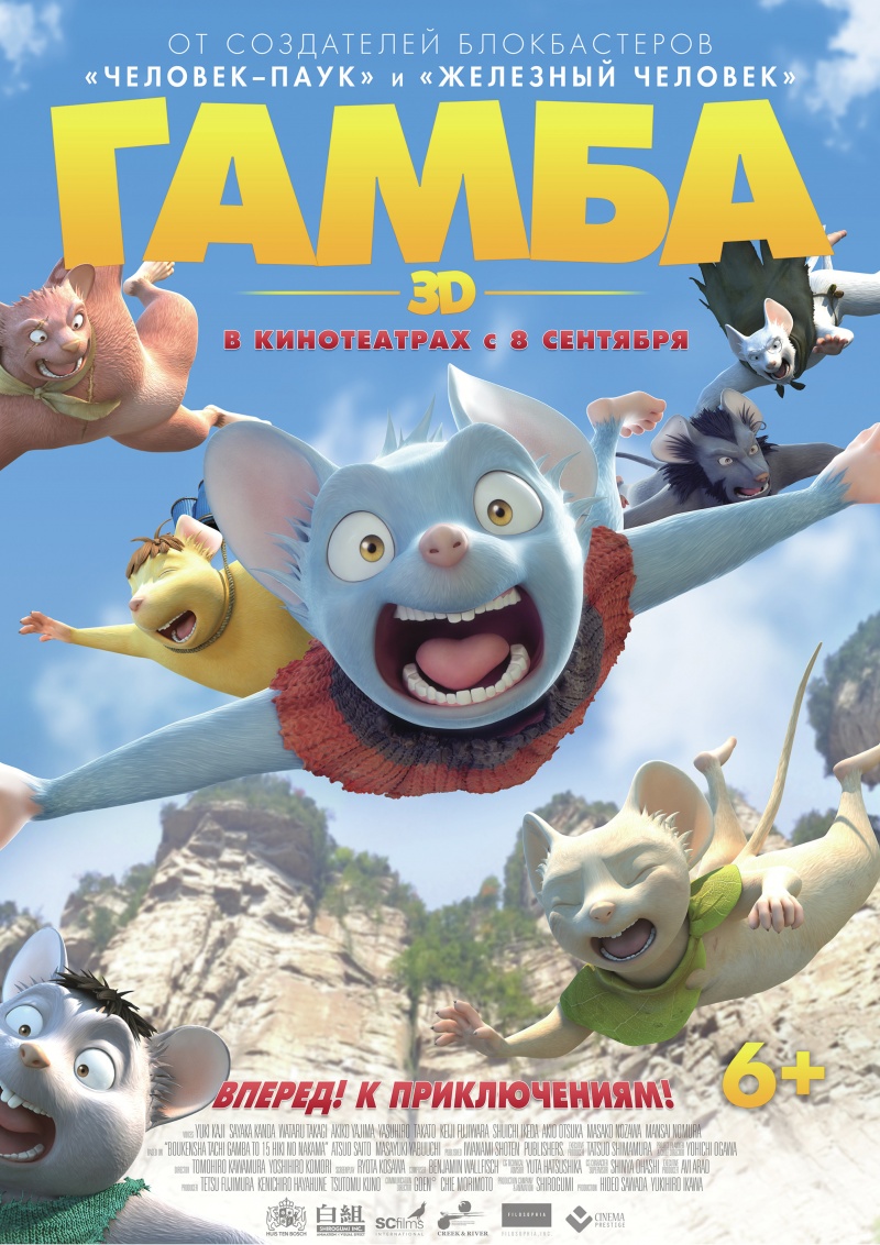 Гамба