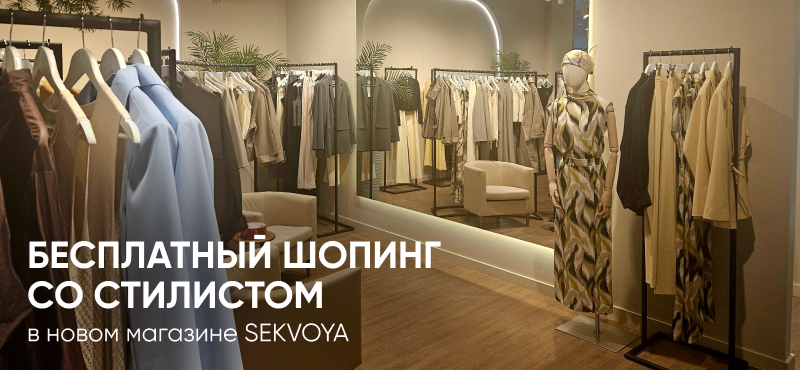 Новое пространство стиля в ТРЦ Океания — SEKVOYA!