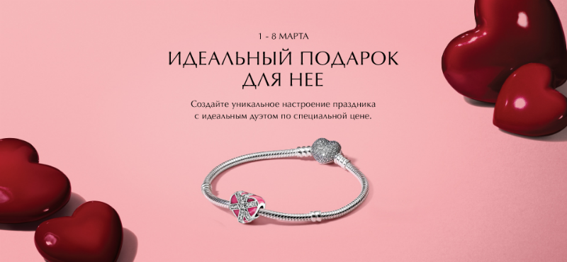 Пандора Интернет Магазин Сертификат