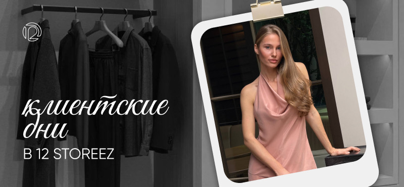 Время паузы на чай в Океании с 12STOREEZ