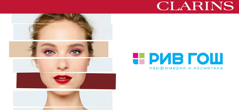 Рив Гош Интернет Магазин Clarins