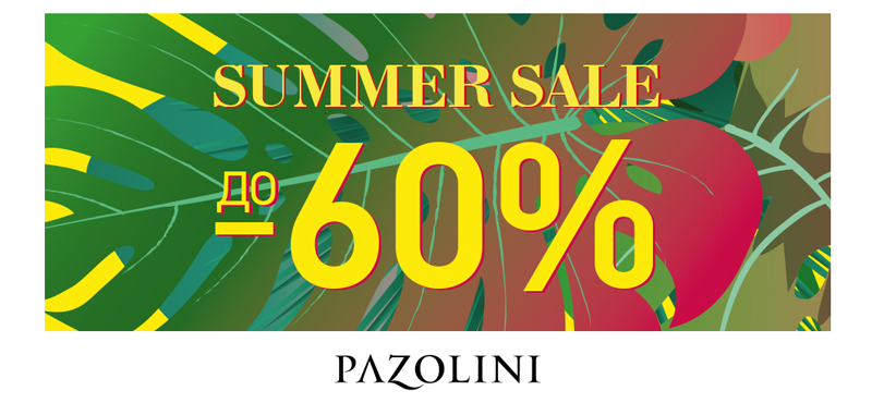 Летний Sale - скидки до 60% в Pazolini