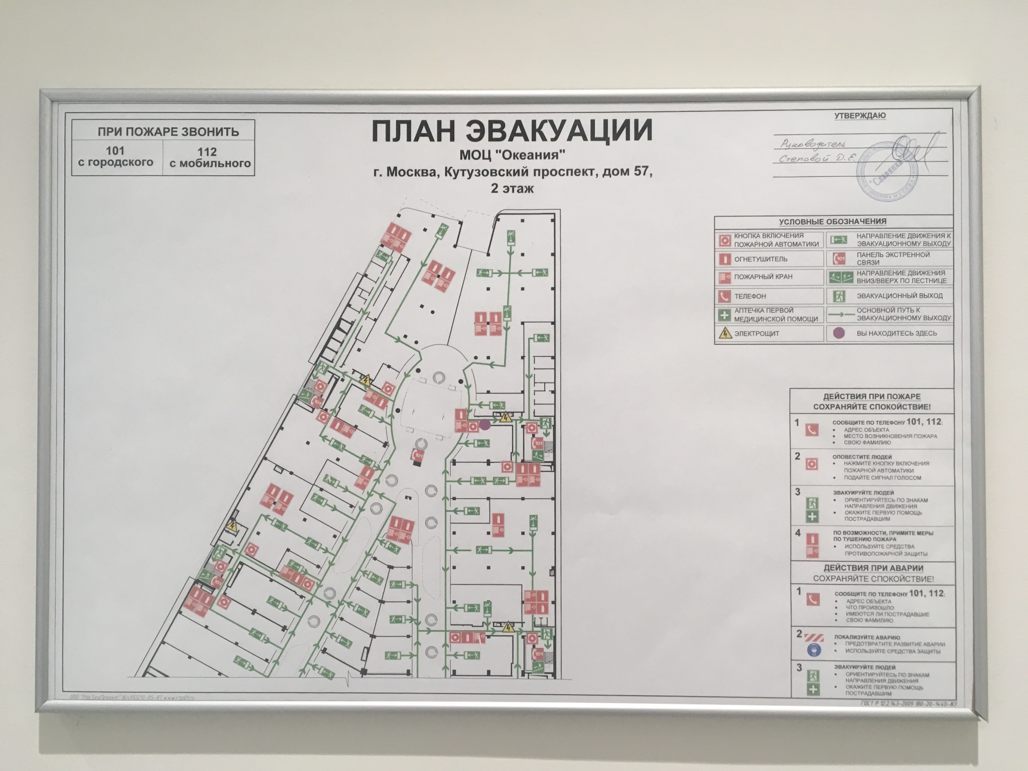 План океании. Океания план магазинов. ТЦ Океания планы. Океания схема магазинов. Океания схема магазинов 1 этаж.