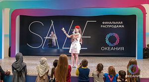 Зимняя распродажа, 27.01.2018