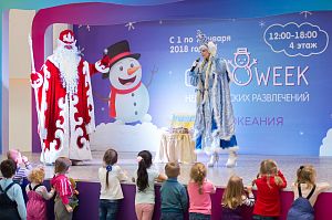 Детский фестиваль СнегоWeek, 1-7 января 2018
