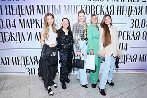 Московская неделя моды 28-30 апреля 2023